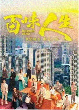 剧集《八戒的厨房大战》海报