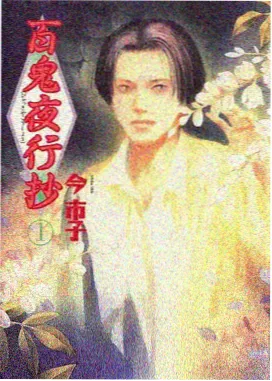 动画《笑口常开茶楼》海报